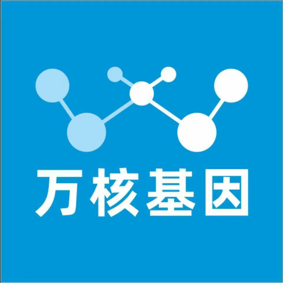 河池东兰县万核医学基因检测咨询服务点